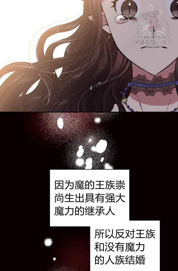 《目标是含着金汤匙健康长寿》第49话 第9页