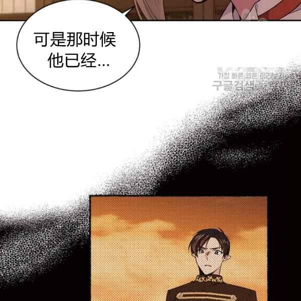 《目标是含着金汤匙健康长寿》第51话 第11页