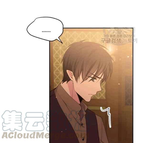《目标是含着金汤匙健康长寿》第51话 第17页