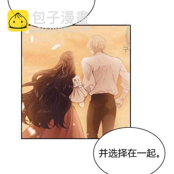 《目标是含着金汤匙健康长寿》第51话 第19页