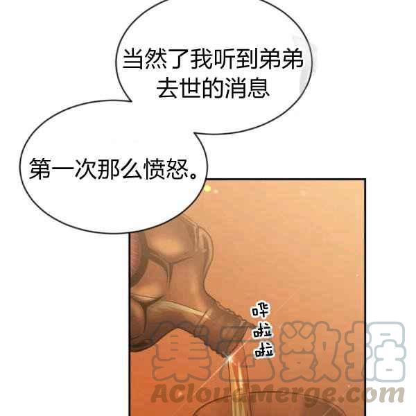 《目标是含着金汤匙健康长寿》第51话 第21页