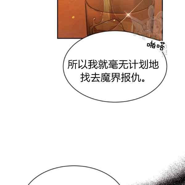 《目标是含着金汤匙健康长寿》第51话 第22页