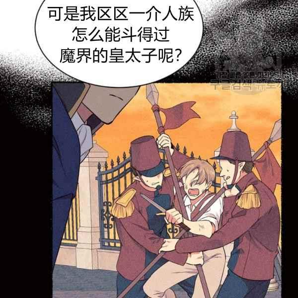 《目标是含着金汤匙健康长寿》第51话 第23页