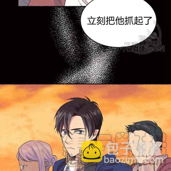 《目标是含着金汤匙健康长寿》第51话 第25页