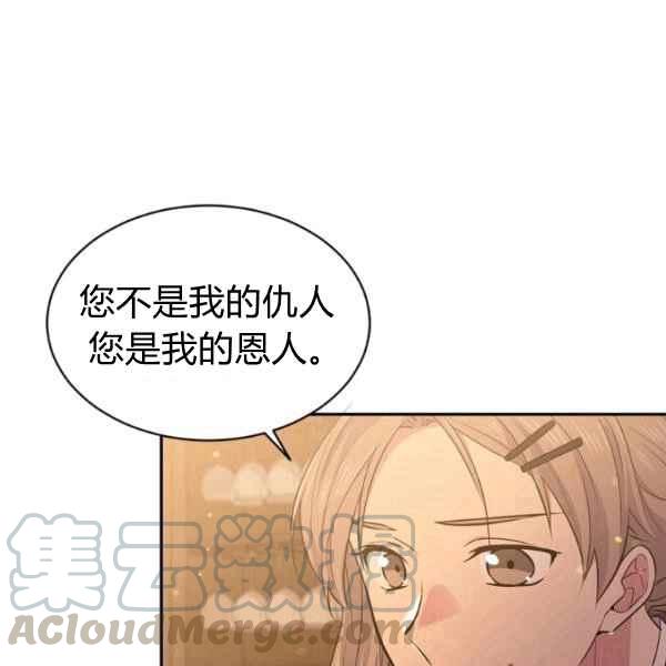 《目标是含着金汤匙健康长寿》第51话 第29页
