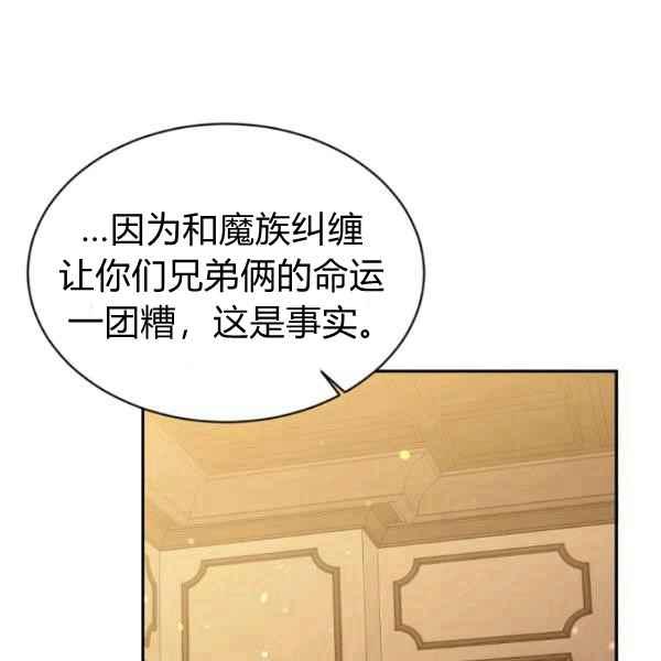 《目标是含着金汤匙健康长寿》第51话 第32页