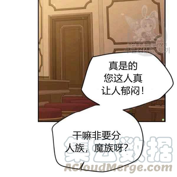 《目标是含着金汤匙健康长寿》第51话 第33页