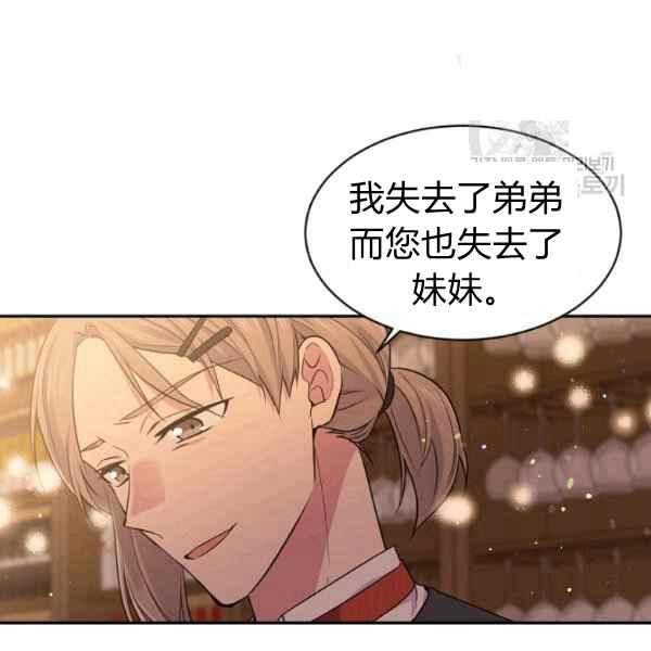 《目标是含着金汤匙健康长寿》第51话 第34页