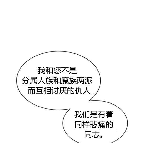 《目标是含着金汤匙健康长寿》第51话 第35页