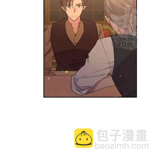 《目标是含着金汤匙健康长寿》第51话 第43页