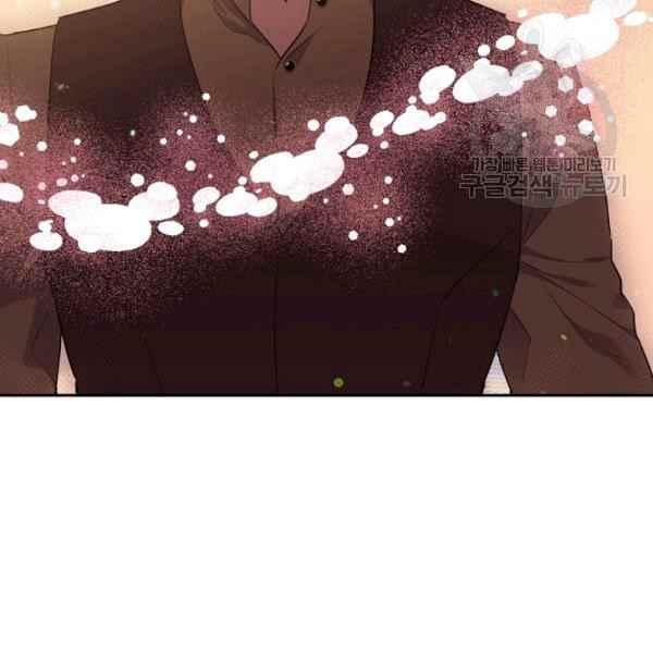 《目标是含着金汤匙健康长寿》第51话 第47页