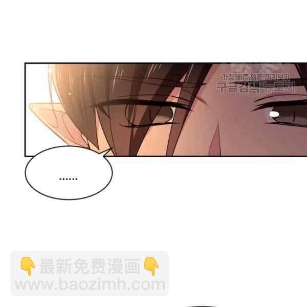 《目标是含着金汤匙健康长寿》第51话 第48页