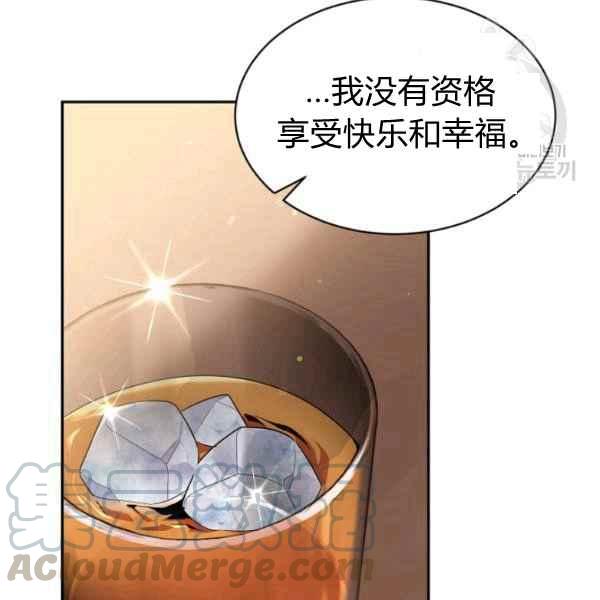 《目标是含着金汤匙健康长寿》第51话 第49页