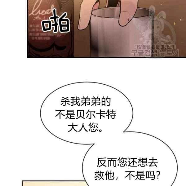 《目标是含着金汤匙健康长寿》第51话 第8页
