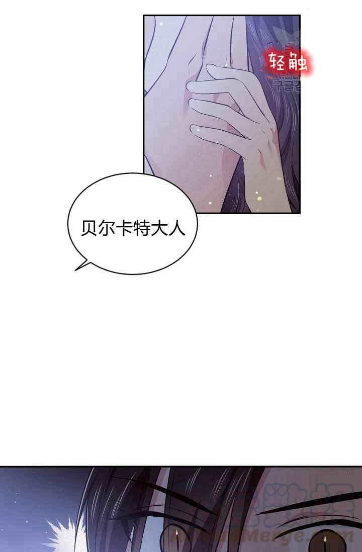 《目标是含着金汤匙健康长寿》第50话 第13页