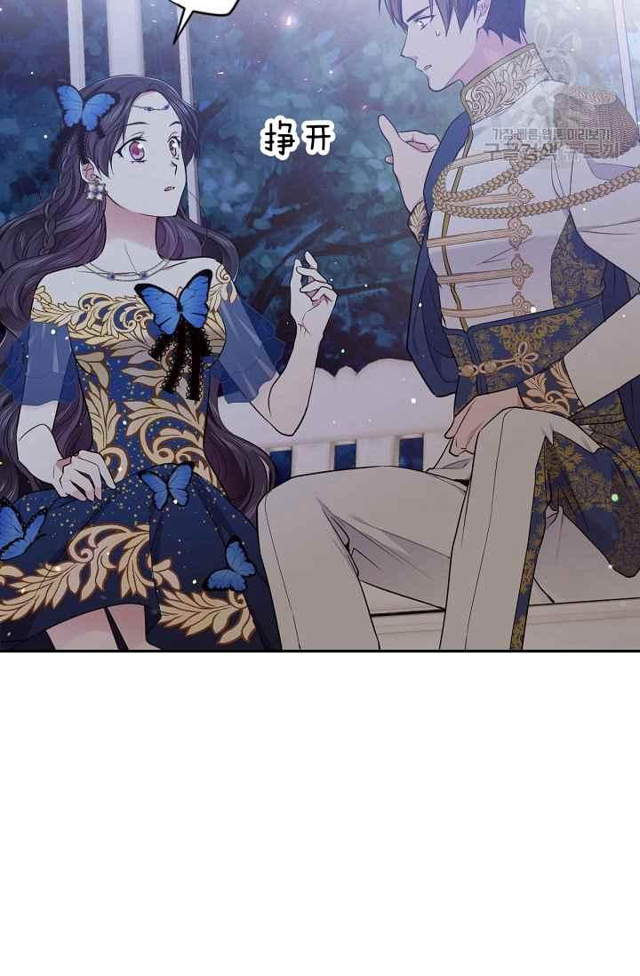 《目标是含着金汤匙健康长寿》第50话 第15页