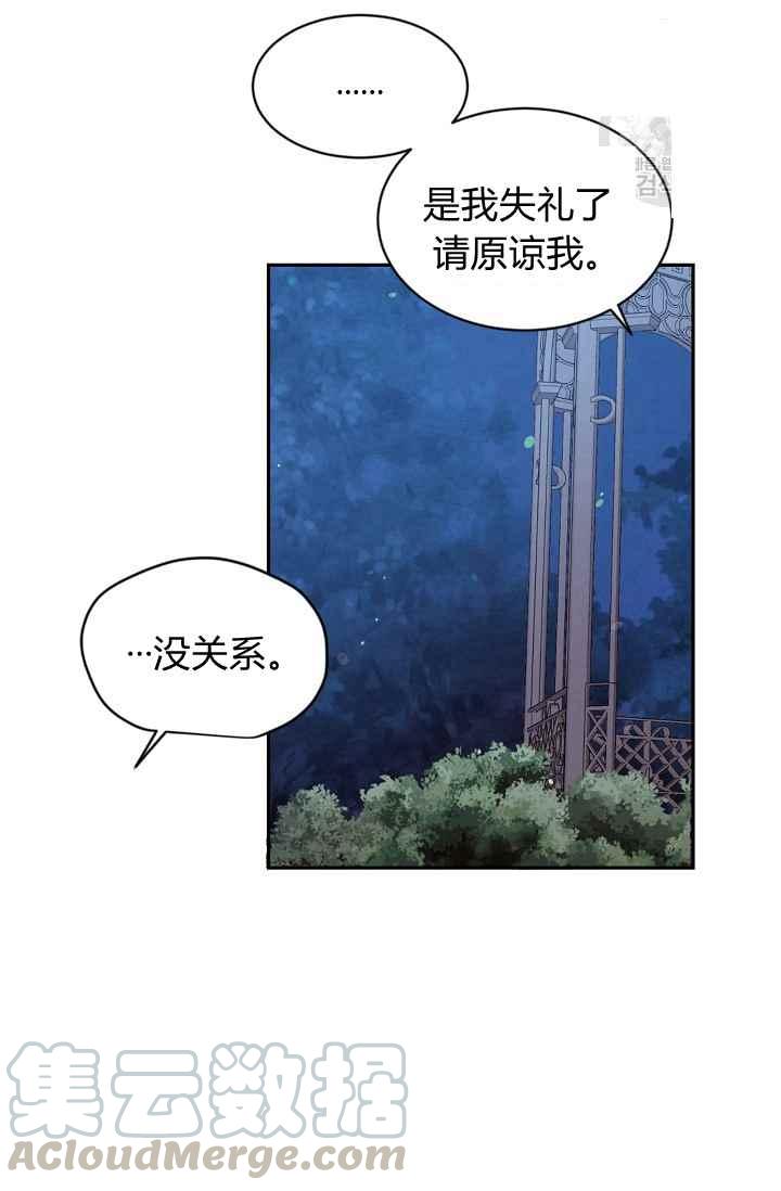 《目标是含着金汤匙健康长寿》第50话 第16页