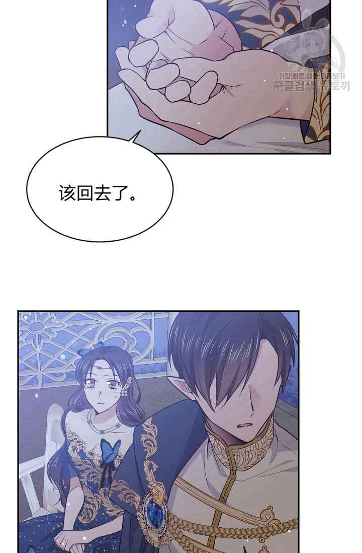 《目标是含着金汤匙健康长寿》第50话 第18页