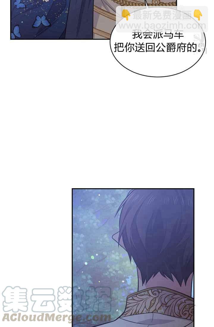 《目标是含着金汤匙健康长寿》第50话 第19页
