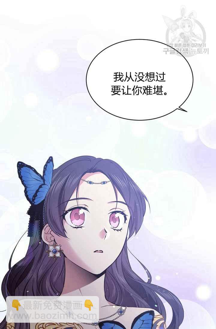 《目标是含着金汤匙健康长寿》第50话 第21页