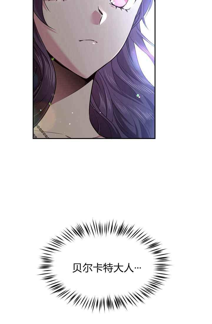 《目标是含着金汤匙健康长寿》第50话 第23页
