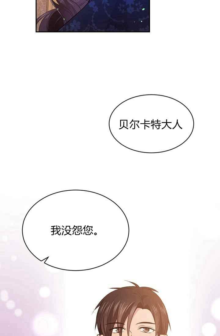 《目标是含着金汤匙健康长寿》第50话 第29页