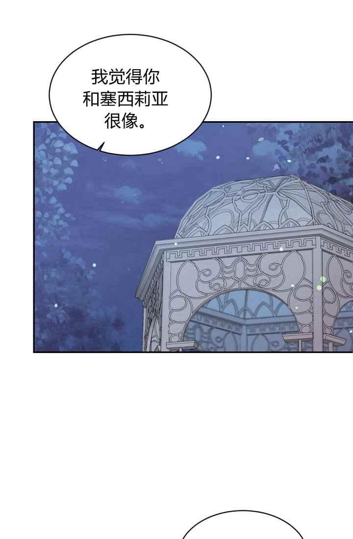 《目标是含着金汤匙健康长寿》第50话 第2页