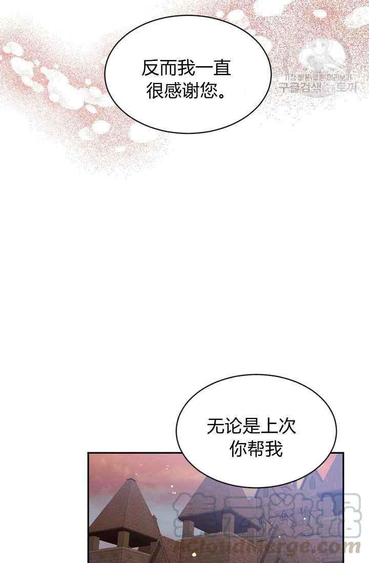 《目标是含着金汤匙健康长寿》第50话 第31页