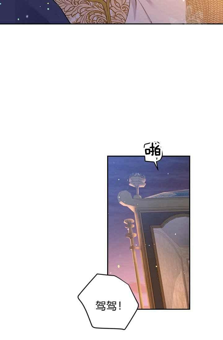 《目标是含着金汤匙健康长寿》第50话 第35页