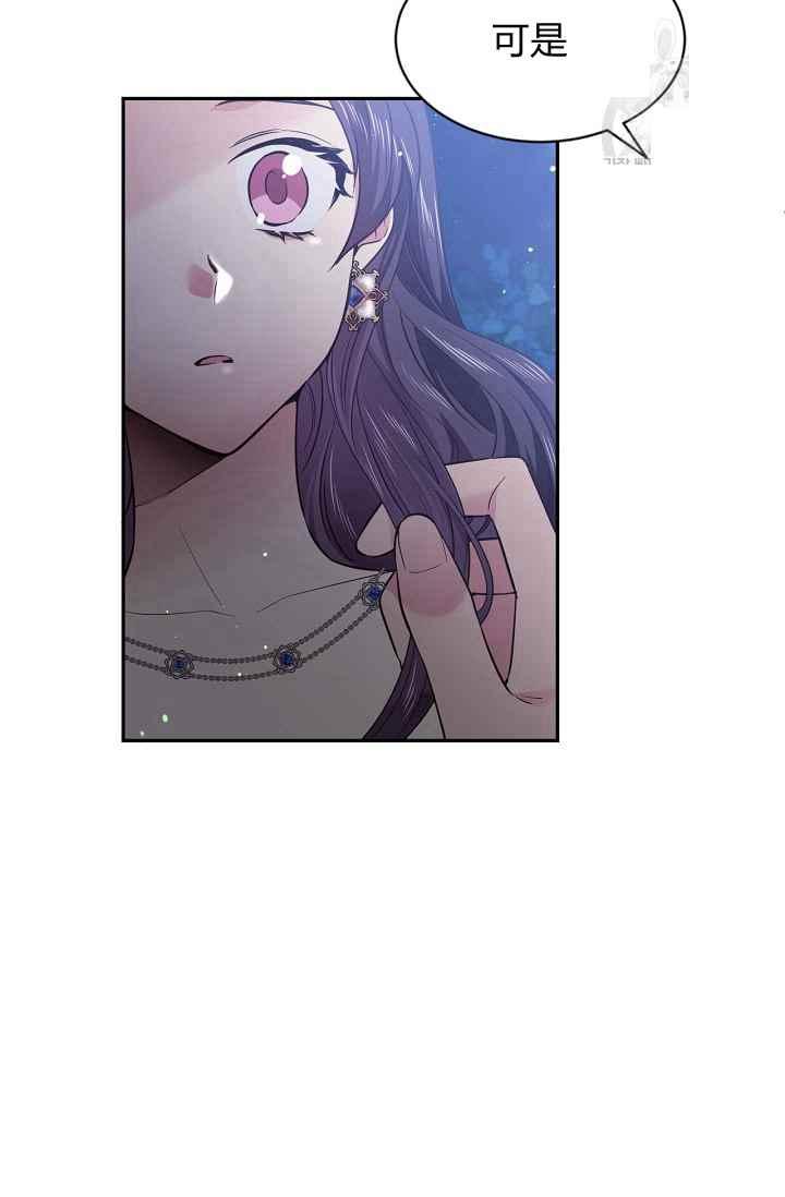 《目标是含着金汤匙健康长寿》第50话 第3页