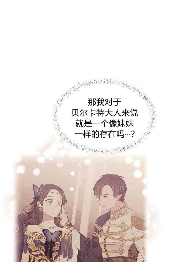 《目标是含着金汤匙健康长寿》第50话 第42页