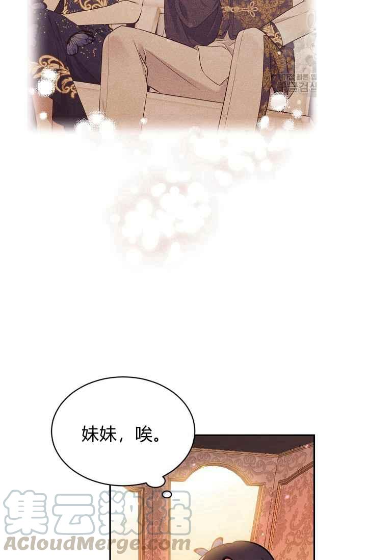 《目标是含着金汤匙健康长寿》第50话 第43页