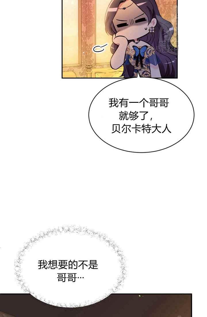 《目标是含着金汤匙健康长寿》第50话 第44页