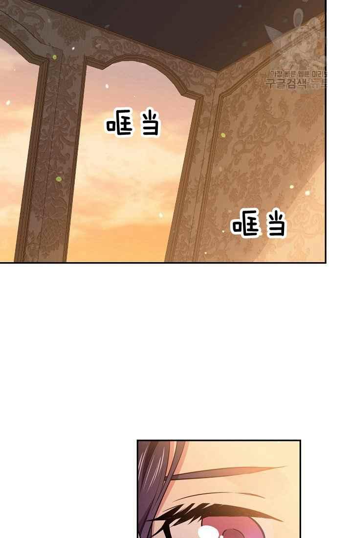 《目标是含着金汤匙健康长寿》第50话 第45页