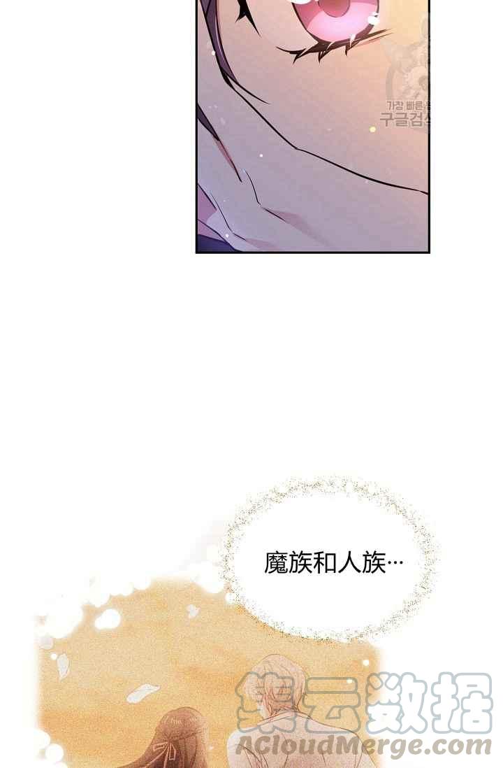 《目标是含着金汤匙健康长寿》第50话 第46页