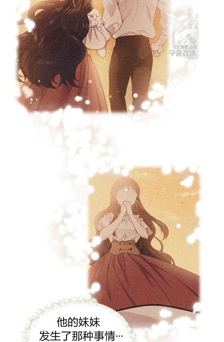 《目标是含着金汤匙健康长寿》第50话 第47页