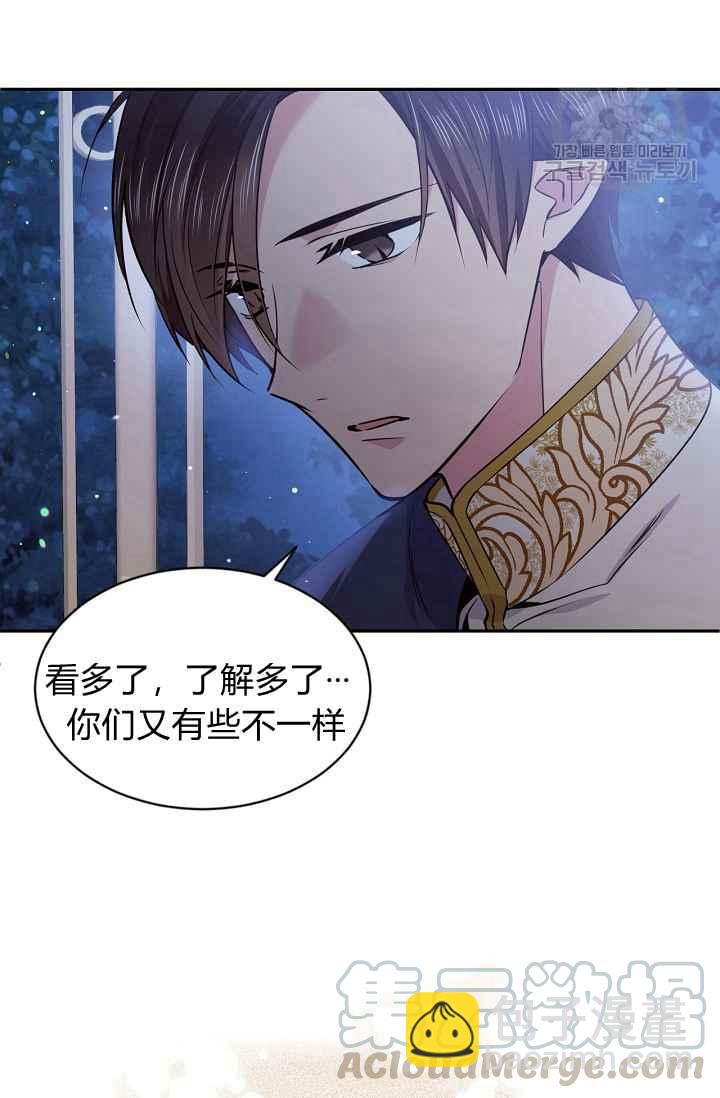 《目标是含着金汤匙健康长寿》第50话 第4页