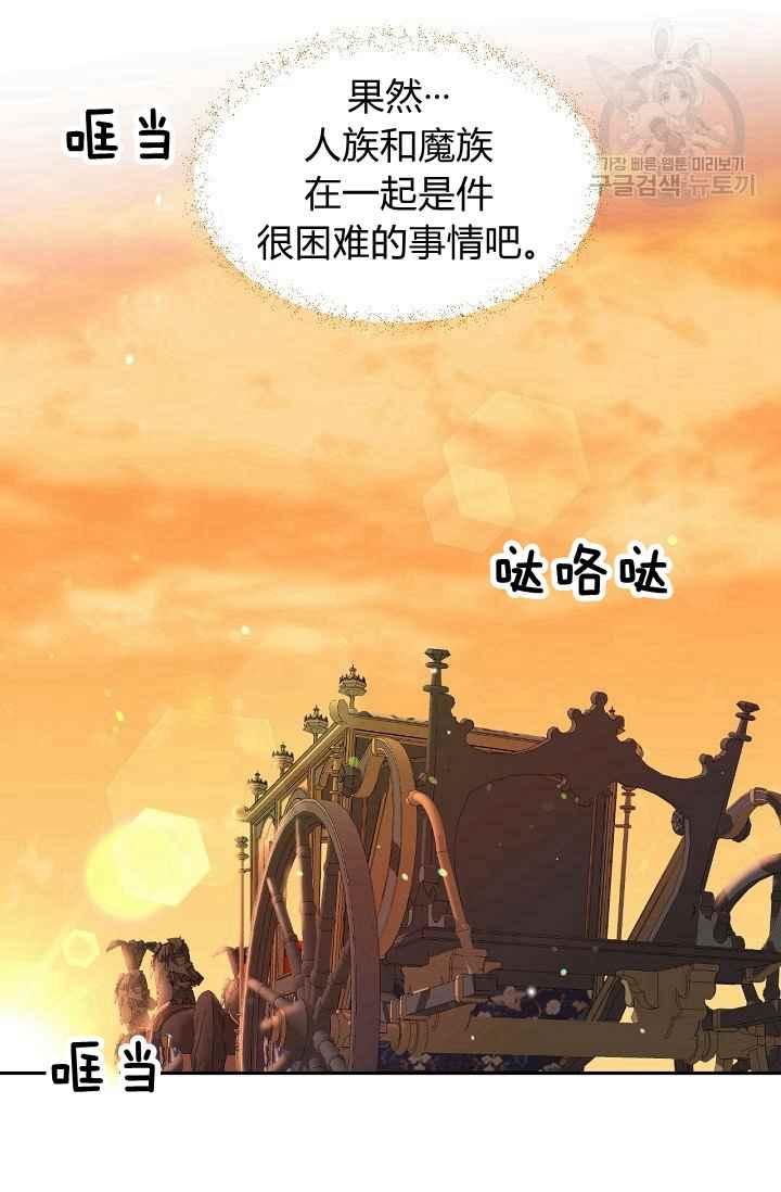 《目标是含着金汤匙健康长寿》第50话 第50页