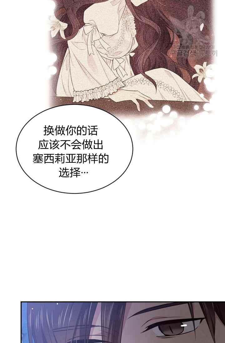 《目标是含着金汤匙健康长寿》第50话 第6页