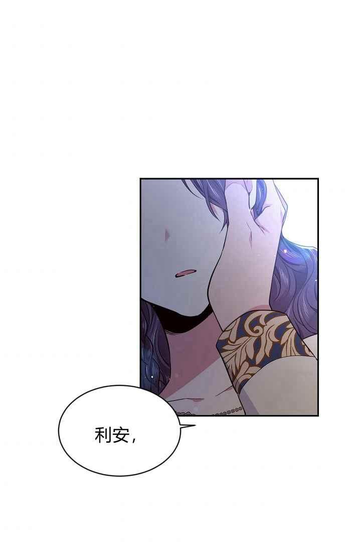《目标是含着金汤匙健康长寿》第50话 第8页