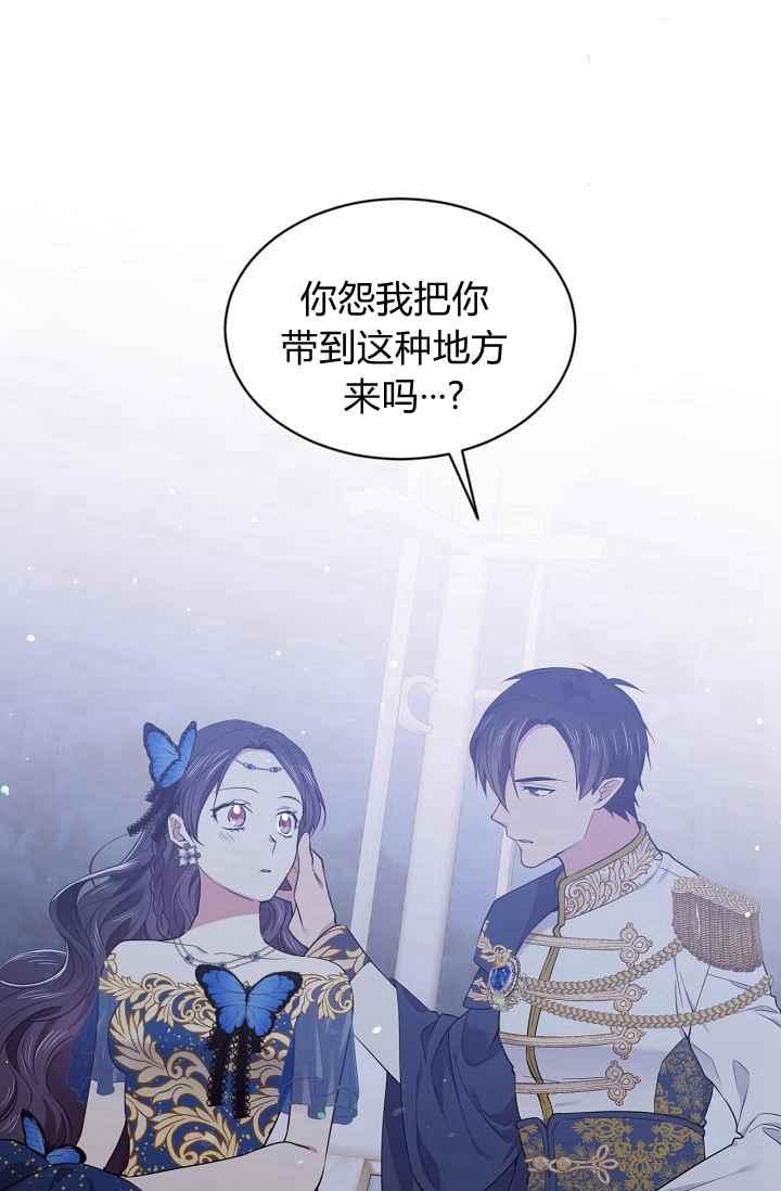 《目标是含着金汤匙健康长寿》第50话 第9页