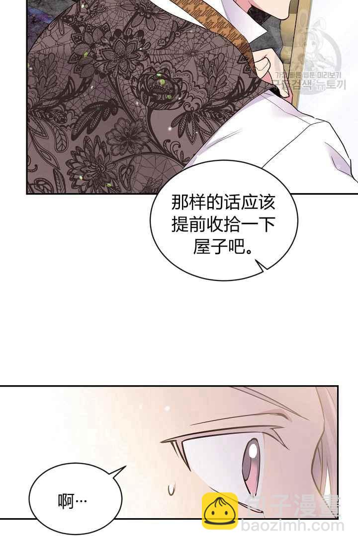 《目标是含着金汤匙健康长寿》第52话 第11页