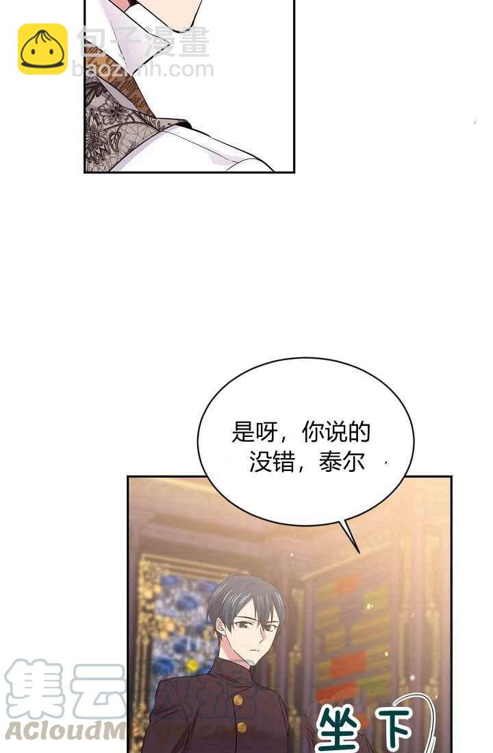 《目标是含着金汤匙健康长寿》第52话 第19页
