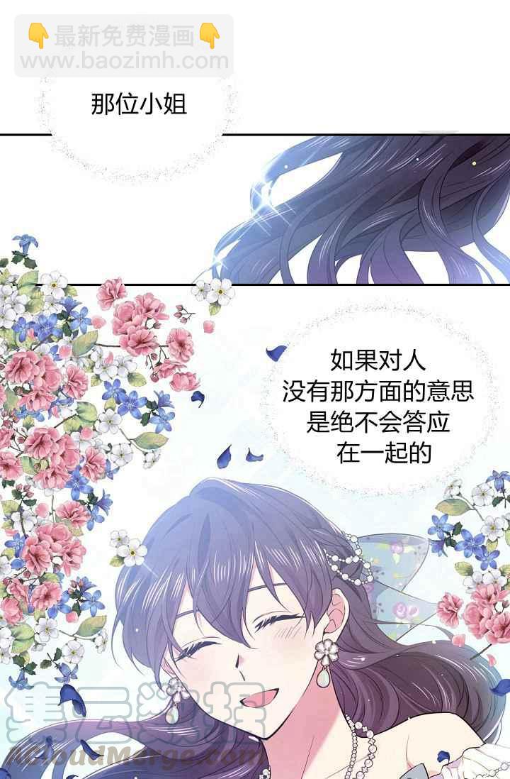 《目标是含着金汤匙健康长寿》第52话 第22页