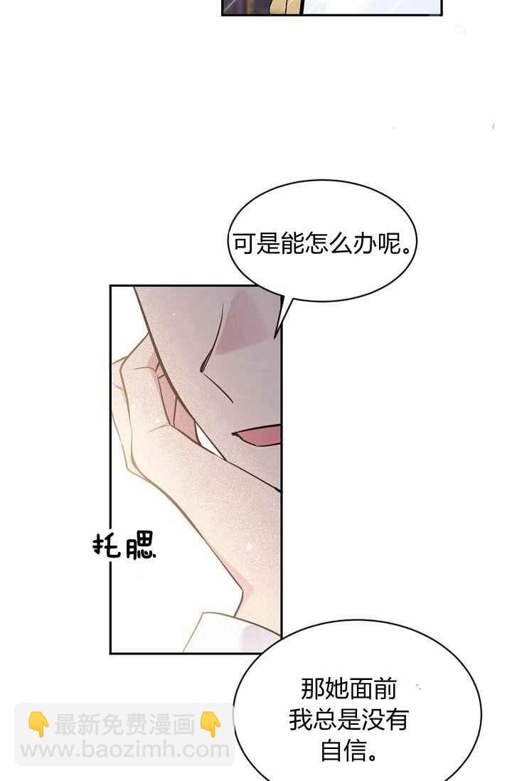 《目标是含着金汤匙健康长寿》第52话 第26页