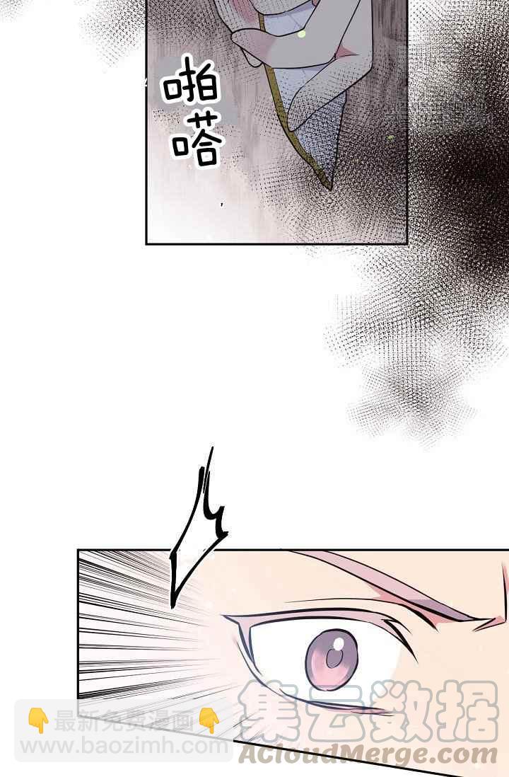 《目标是含着金汤匙健康长寿》第52话 第40页