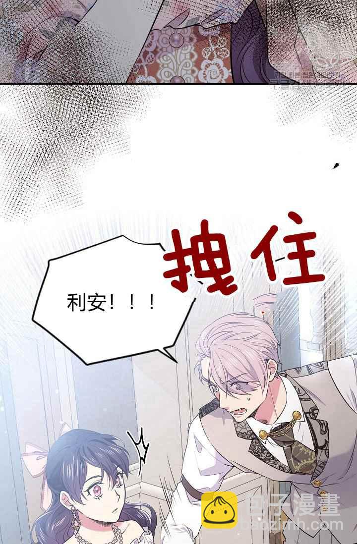 《目标是含着金汤匙健康长寿》第52话 第42页