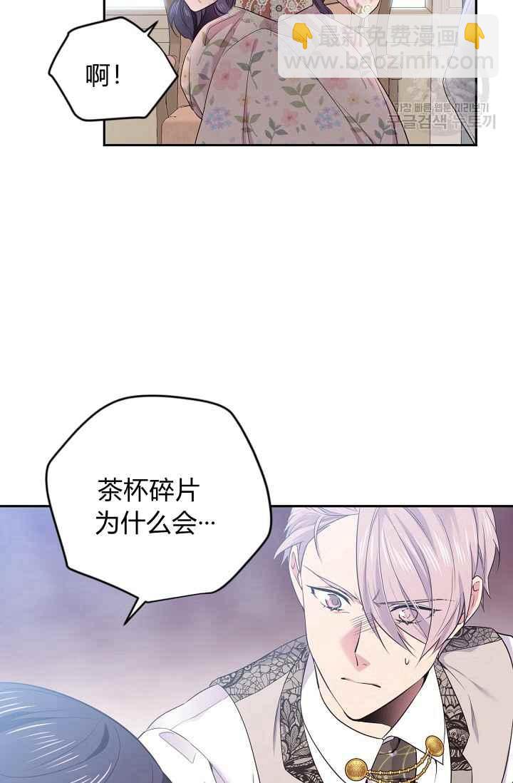 《目标是含着金汤匙健康长寿》第52话 第45页