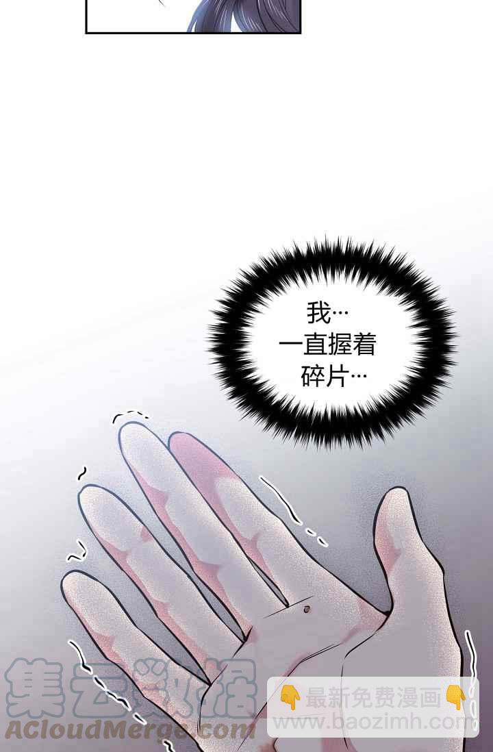 《目标是含着金汤匙健康长寿》第52话 第49页
