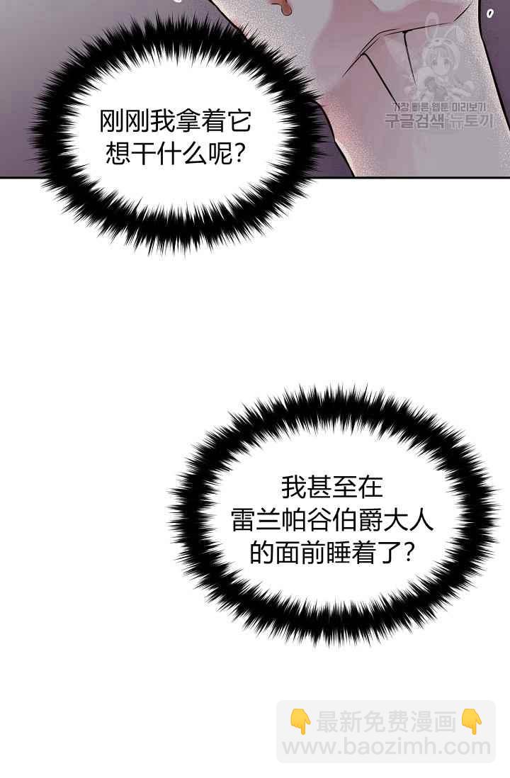 《目标是含着金汤匙健康长寿》第52话 第50页